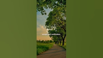 سورة المائدة الآية 99 💓