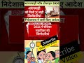 टुडे आंगनबाड़ी न्यूज़अपडेट