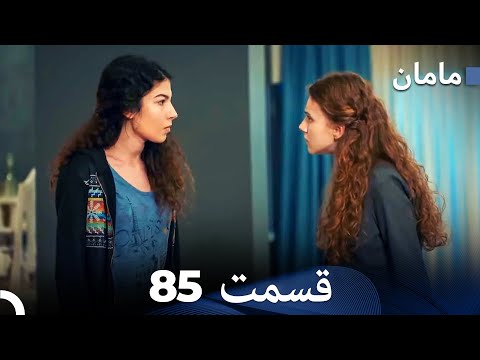 مادر هسل قسمت 85 Dooble Farsi 