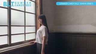 【B.L.T.】B.L.T. SUMMER CANDY 2022 泉綾乃（NMB48） 撮影メイキング動画