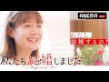 私たち結婚しました2 浅香航大 トリンドル玲奈が夫婦に 新シーズンも豪華すぎる 芸能人たちの結婚生活を覗き見できる神番組が帰ってきた 11月26日よる11時ABEMAで初回放送 