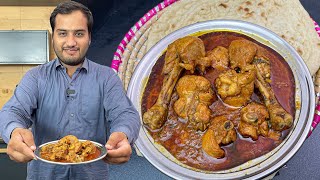 1kg Degi Chicken Curry - Punjabi Desi Chicken Curry
