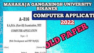 COMPUTER APPLICATION// कम्प्यूटर अप्लिकेशन// OLD PAPER// EXAM 2022// MGSU screenshot 1