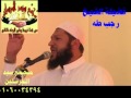 فاستقم الشيخ رجب طه فاستقم الشيخ رجب طه