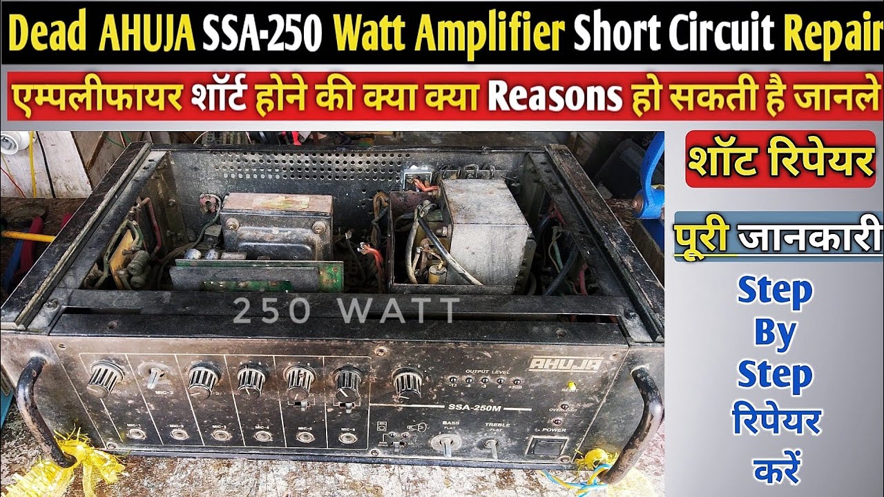 Amplifier Repair (Hindi)शार्ट Dead एम्पलीफायर रिपेयर How To Repair
