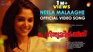 Neela Malaakhe Video Song | Porinju Mariyam Jose| Joshiy | Joju George| Nyla Usha | Jakes Bejoy