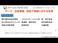 テーマ:足底潰瘍・胼胝下潰瘍に対する免荷 39th CSC@AAA 2023.9.7