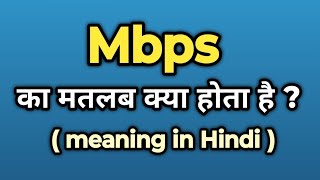 Mbps Meaning in Hindi || What is the meaning of Mbps | Words Tube
