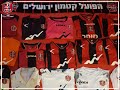 אוסף מזכרות הפועל קטמון ירושלים