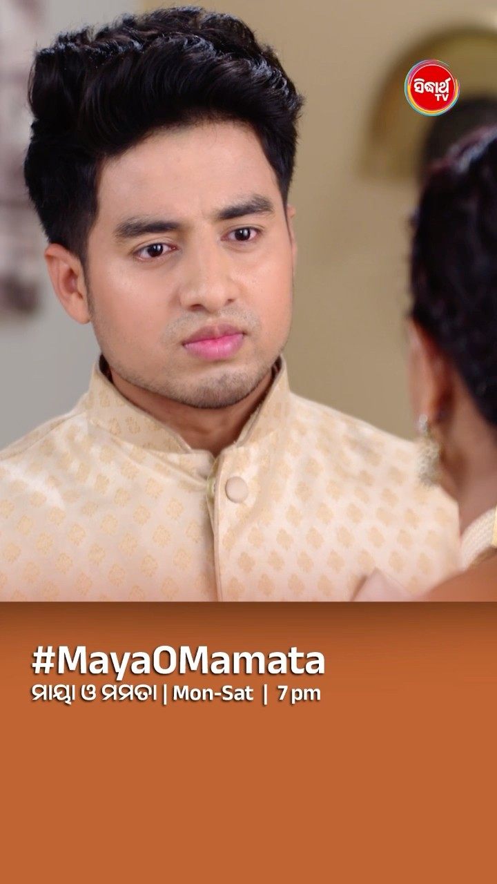 ପଲ୍ଲବୀ ସତକୁ ସତ ମୋତେ ଯାଦୁ କରିଛି I#MayaOMamata Mon- Sat @7:00 PM #sidharthtv