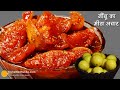 न ब क म ठ अच र ज स ल चल द द न न व ल ट र ड शनल तर क No Oil Sweet Lemon Pickle Recipe न ब क म ठ अच र ज स ल चल द द न न व ल ट र ड शनल तर क No Oil Sweet Lemon Pickle Recipe