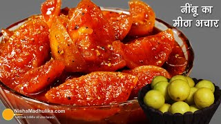 नींबू का मीठा अचार-जो सालों चले - दादी नानी वाला ट्रेडीशनल तरीका । No Oil Sweet Lemon Pickle Recipe screenshot 2