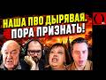 РАКЕТ НЕТ — ЕСТЬ ВЕДЬМЫ. Кремль переходит на потустороннюю помощь против дронов ВСУ