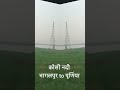 #kosiriverbihar