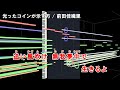 【耳コピ】 【光ったコインが示す方】 TV size / 前田佳織里