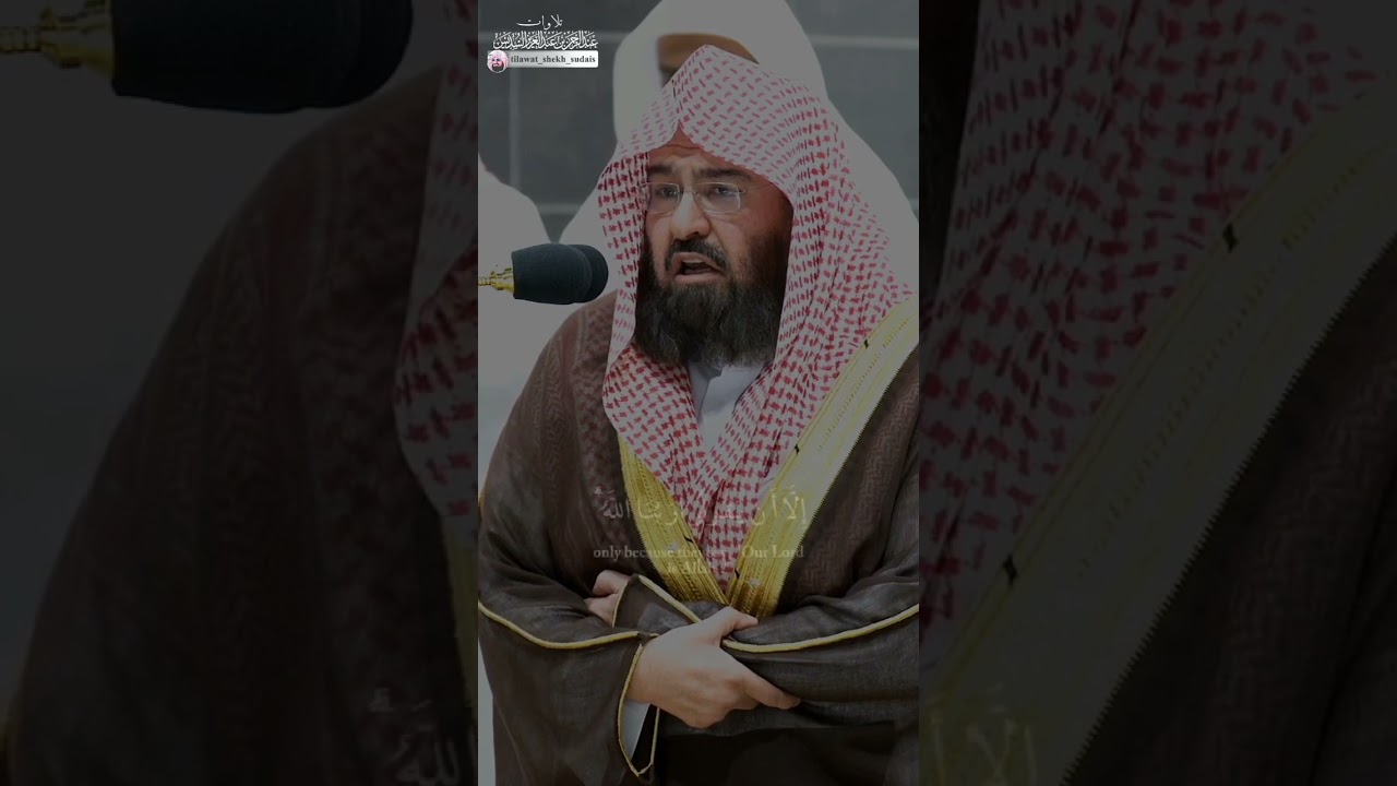 سورة القيامة  💕 صلاة في الحرم المكي وتلاوة رائعة للشيخ عبد الرحمن السديس #اكسبلور