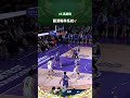 高錦瑋移動後神準命中三分｜TPBL 25-26 台啤永豐雲豹