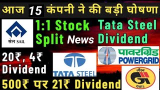 Tata Steel share • Gail • Powergrid • Sail • 1:10 Split • Top 15 stocks declared high dividend