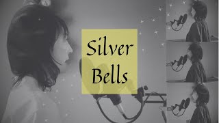 Silver Bells／独り言付き コーラスCover
