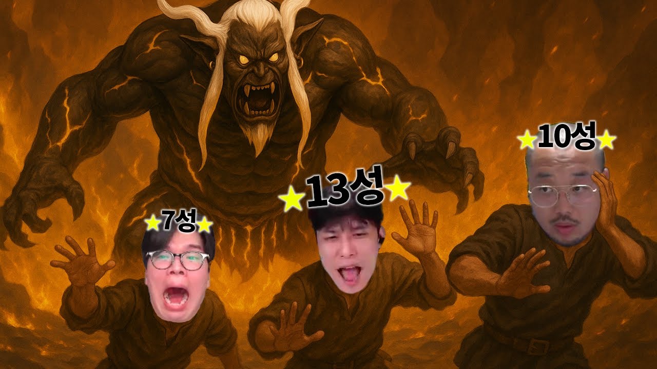 타이탄 레이드에서 만난 장군님들