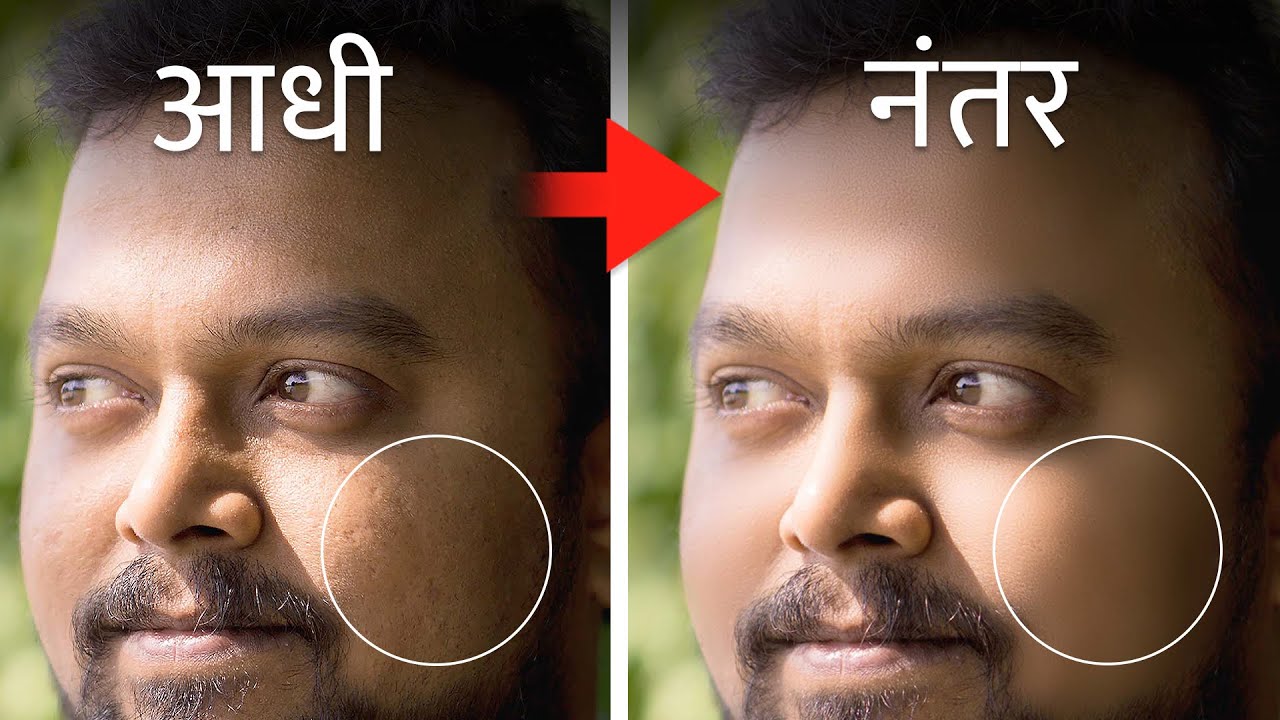 एक क्लिक, एक ब्रश, एक मिनिट - FREE Photoshop Action | Skin Retouching