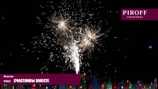 ФЭ02    СЧАСТЛИВЫ ВМЕСТЕ