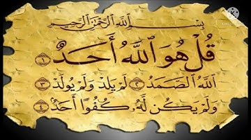 سورة الاخلاص مكررة 21 مرة