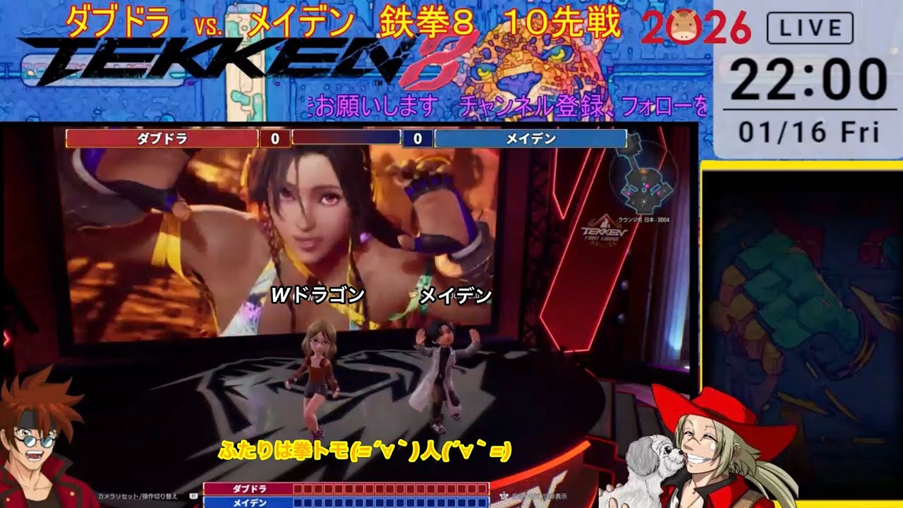 1月16日(金)、突発イベント！メイデンさんと鉄拳8で10先戦やるさねー