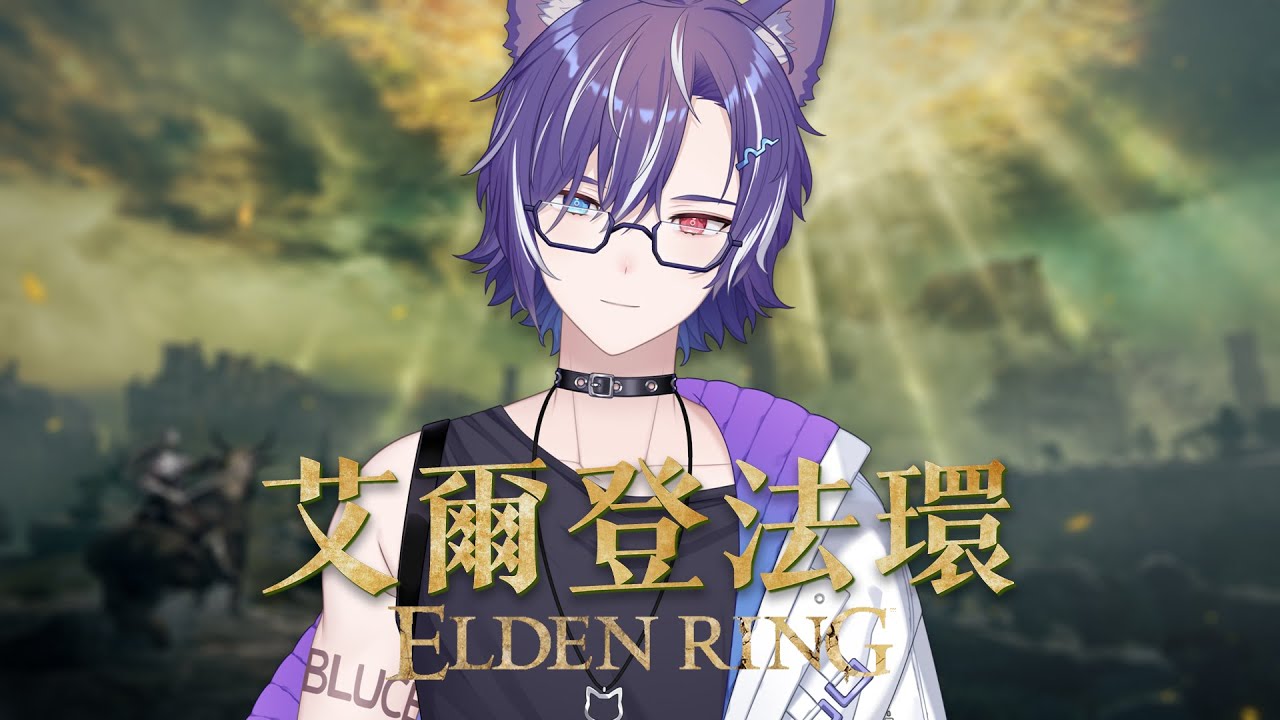 #EldenRing ×| 當個魔法師,重新認識艾爾登法環! #馬來西亞Vtuber #MalaysiaVtuber | MYViki