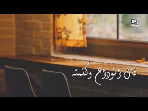 حروة لقى اداء عمر بن عضيب 2020