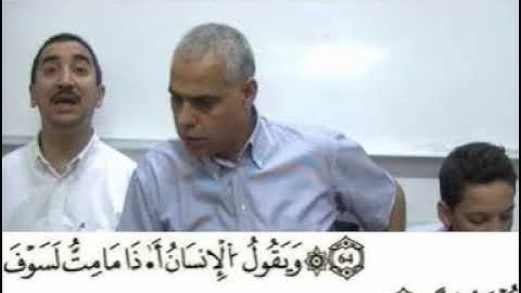 إملاء سورة مريم الآيات من 58إلى 73