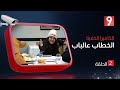 الكاميرا الخفية عالباب - الحلقة 02 🎭