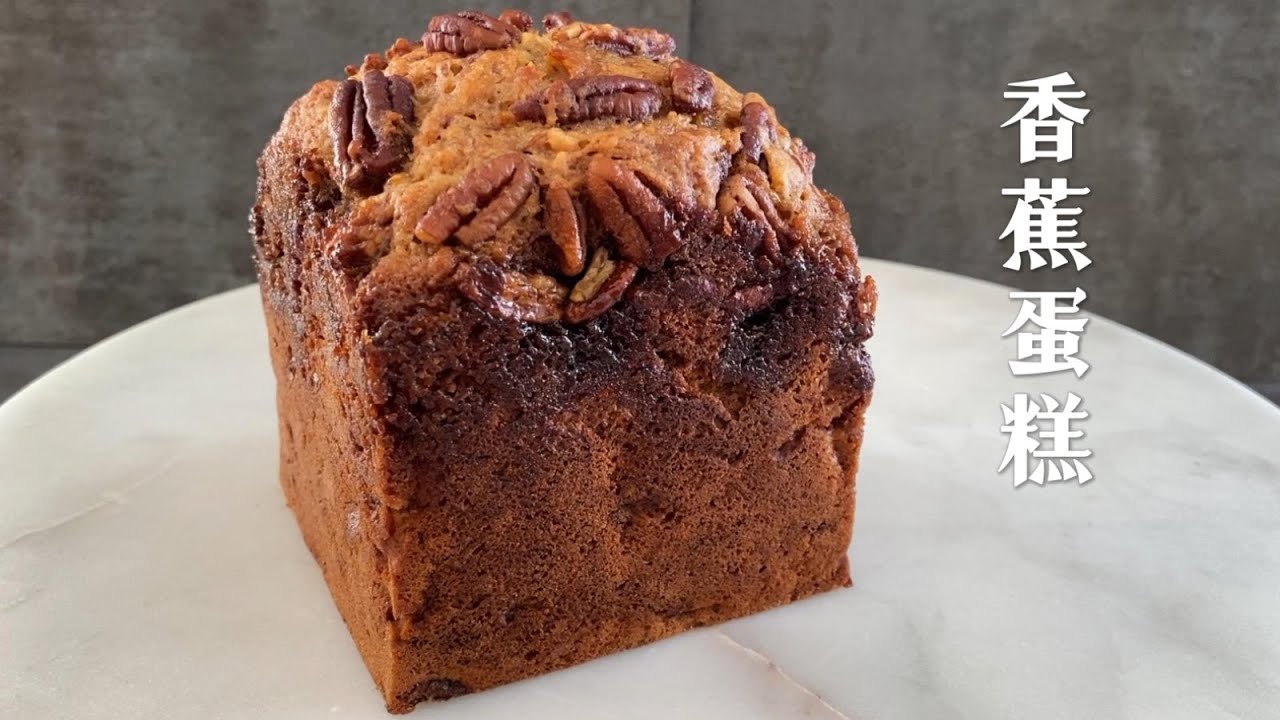 The best banana bread very easy to make youtube