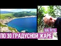 Дорвался до красот! По-в Гамова