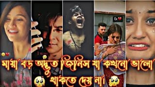 Brekupsad Tiktokkoster new  trending tiktok viral tiktok