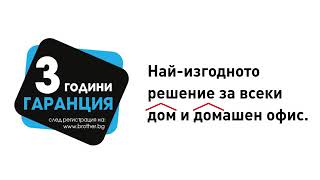 Brother Toner Benefit