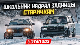 Snow Drift Series / 3 ЭТАП / ДРИФТФИЛЬМ