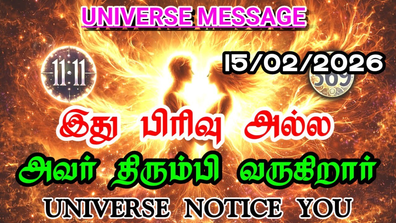 Divine Connection 💫 – இந்த இடைநிறுத்தம் ஒரு பெரிய சந்திப்பின் அறிகுறி!@BuddharCreation 