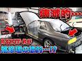 適当に直されたR32GT-Rを剥がしたら中身がボロボロだった…