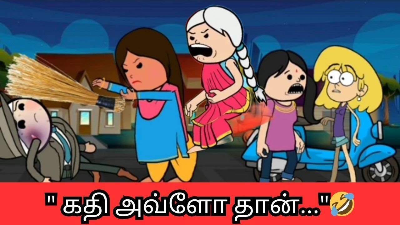 ‼️🤣என்னைக்காவது என் கையில மாட்டாமலா இருப்பா🤣🤣🤣#nettavallicomedy #viralvideo 