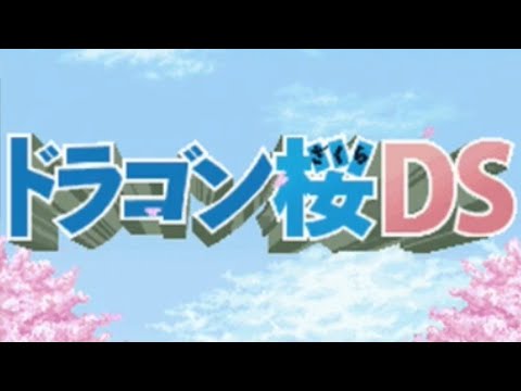ドラゴン桜様 ドラゴン桜（2005年版） Blu-ray BOX | TCエンタテインメント
