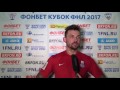 Защитник «Мордовии» Юрий Лебедев в перерыве матча с «Факелом»