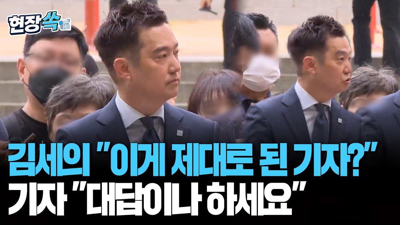 김세의 "이게 제대로 된 기자입니까?"…기자 "대답이나 하세요" [현장쏙] / 연합뉴스TV(YonhapnewsTV)