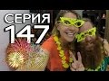 НГ 2017 В ПЕРУ - ИТОГИ // КРУГОСВЕТКА - СЕРИЯ 147