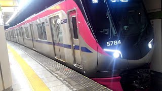 京王電鉄-新5000系5784f 各駅停車橋本行き発車