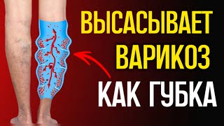 видео: Оказывается, варикоз реально лечится! Простые средства есть у каждого дома! картинка: Оказывается, варикоз реально лечится! Простые средства есть у каждого дома!