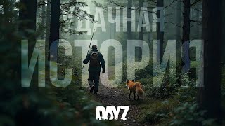:       - DayZ