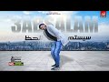مزمار سيستم الحظ هيكسر السماعات العالمي عبد السلام 1080p 