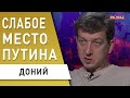 Это надолго! Как победить рф. путин хочет всю Украину. Зеленский играет в политику. Доний