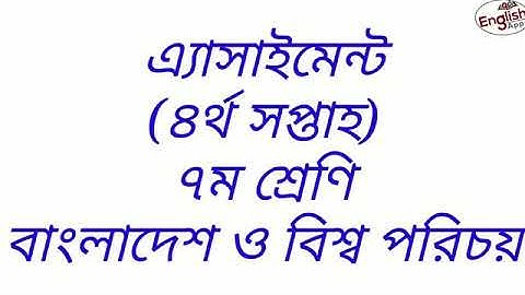 Class 7 Assignment Bangladesh and Global studies //4th week //2021 Assignment BGS